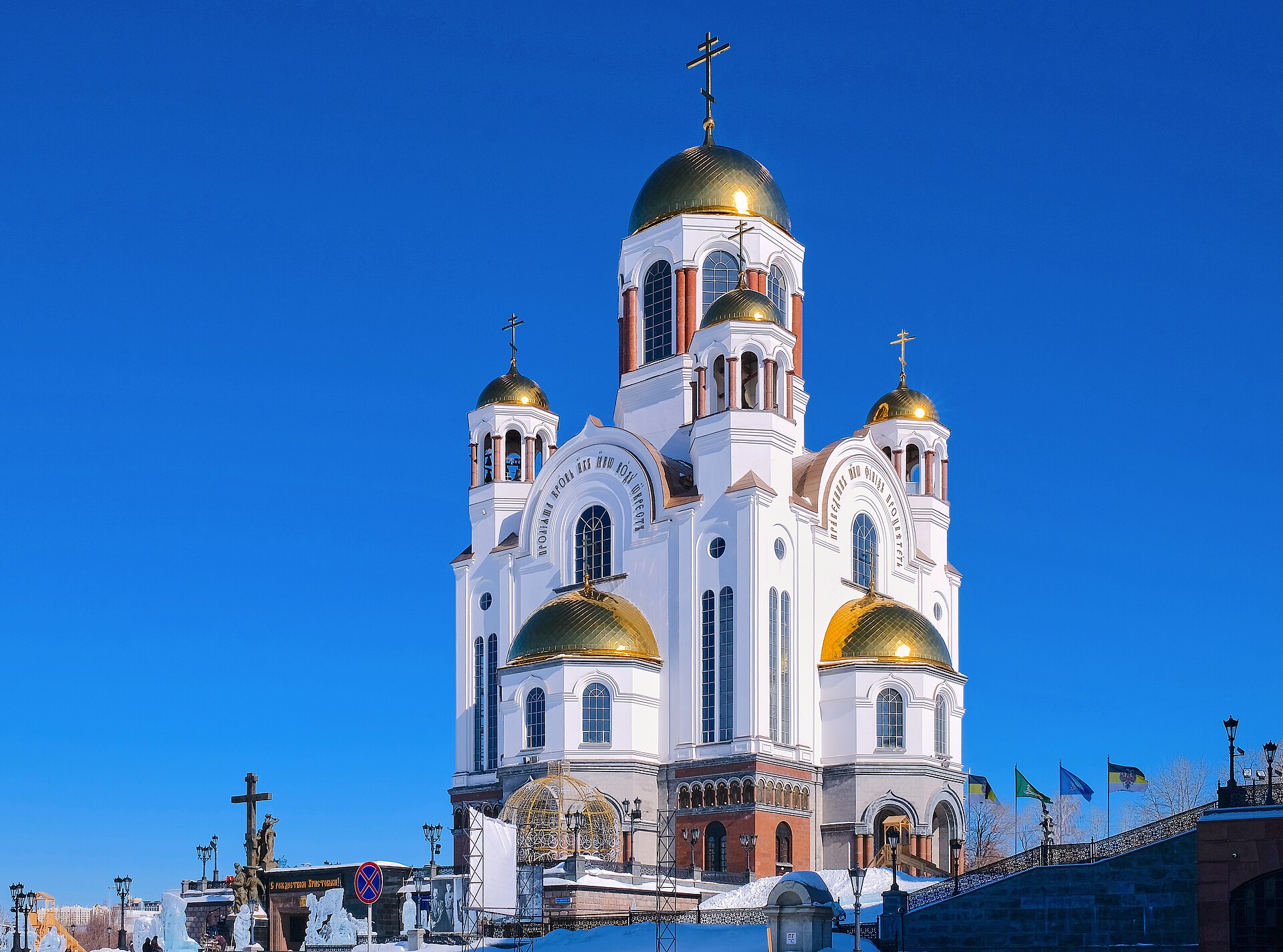 Храм-на-Крови — Екатеринбург